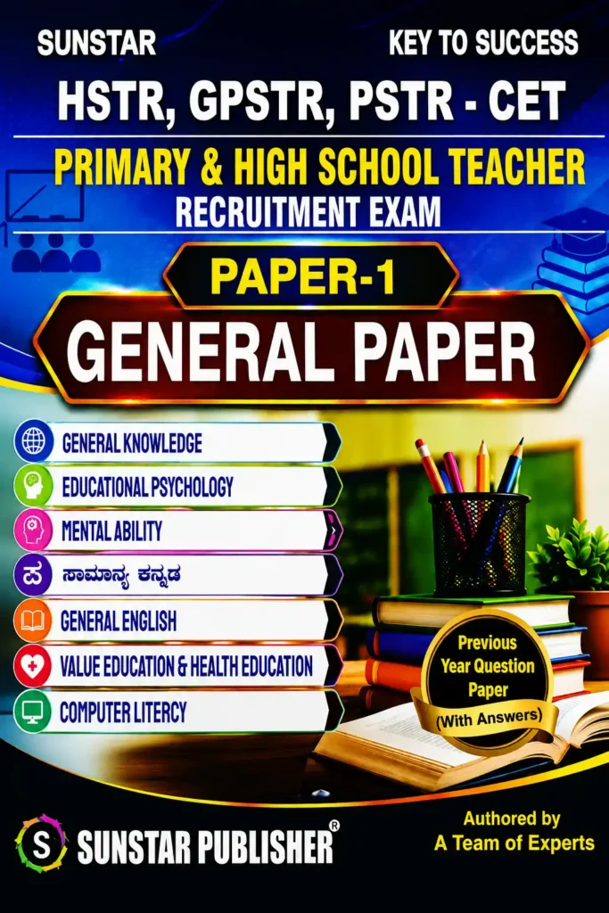 HSTR GPSTR PSTR CET Paper 1 General Paper – Primary & High School Teacher Recruitment Exam Preparation Book